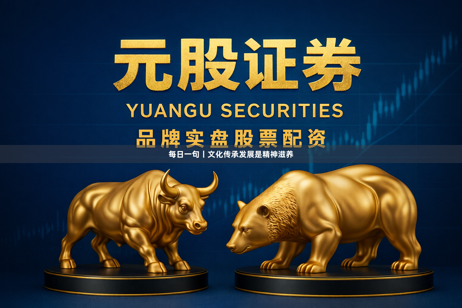 每日一句丨文化传承发展是精神滋养