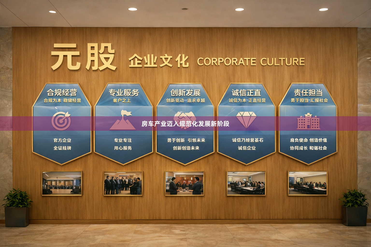 房车产业迈入规范化发展新阶段
