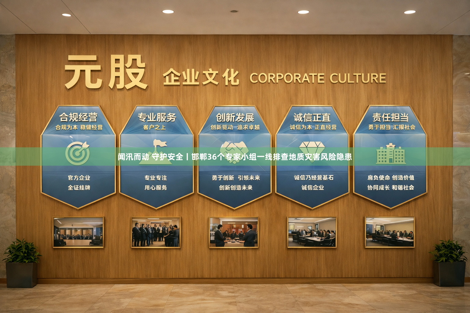 闻汛而动 守护安全丨邯郸36个专家小组一线排查地质灾害风险隐患