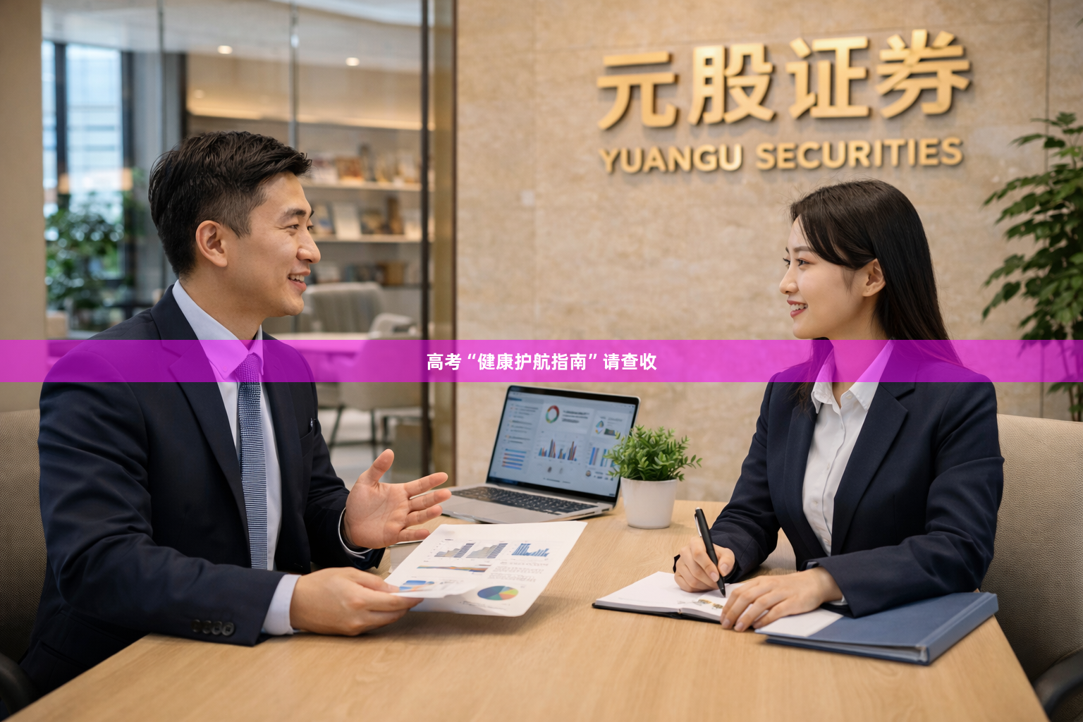 高考“健康护航指南”请查收