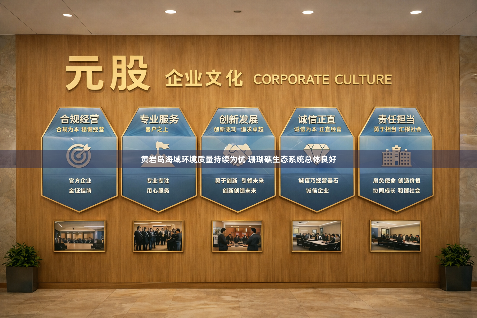 黄岩岛海域环境质量持续为优 珊瑚礁生态系统总体良好