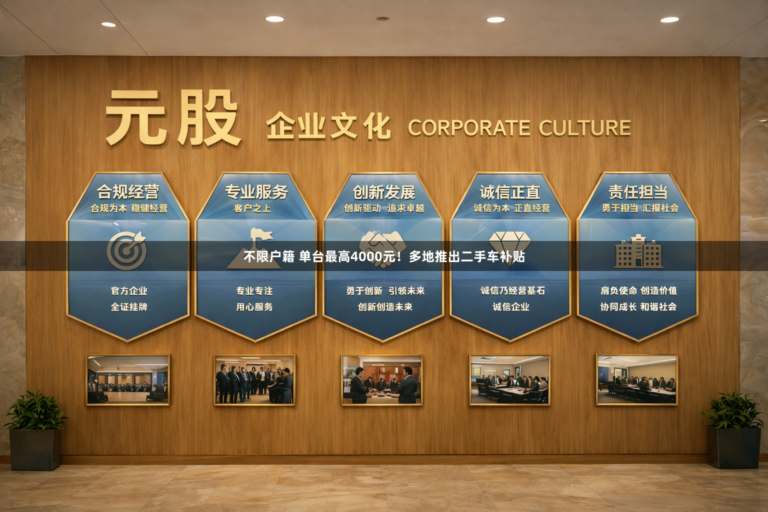 不限户籍 单台最高4000元!多地推出二手车补贴