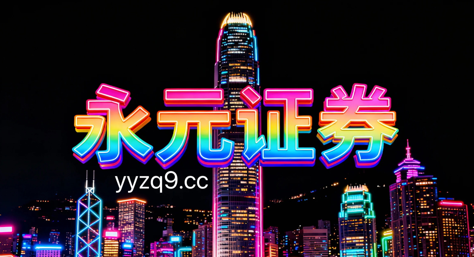 境内外股市在指数反复拉锯阶段中中配资炒股的投资行为趋势研判